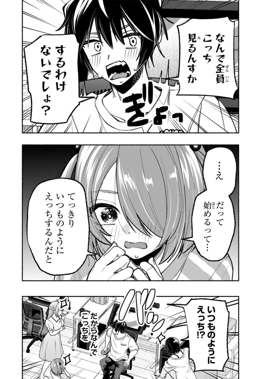 ペンの夢に紅をさす 第20話 - Page 14