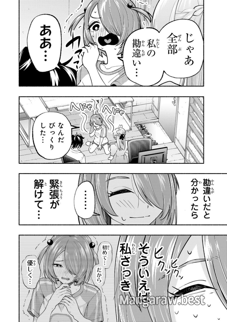ペンの夢に紅をさす 第20話 - Page 16
