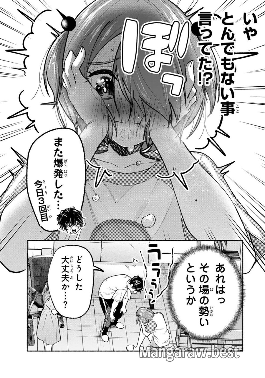 ペンの夢に紅をさす 第20話 - Page 17
