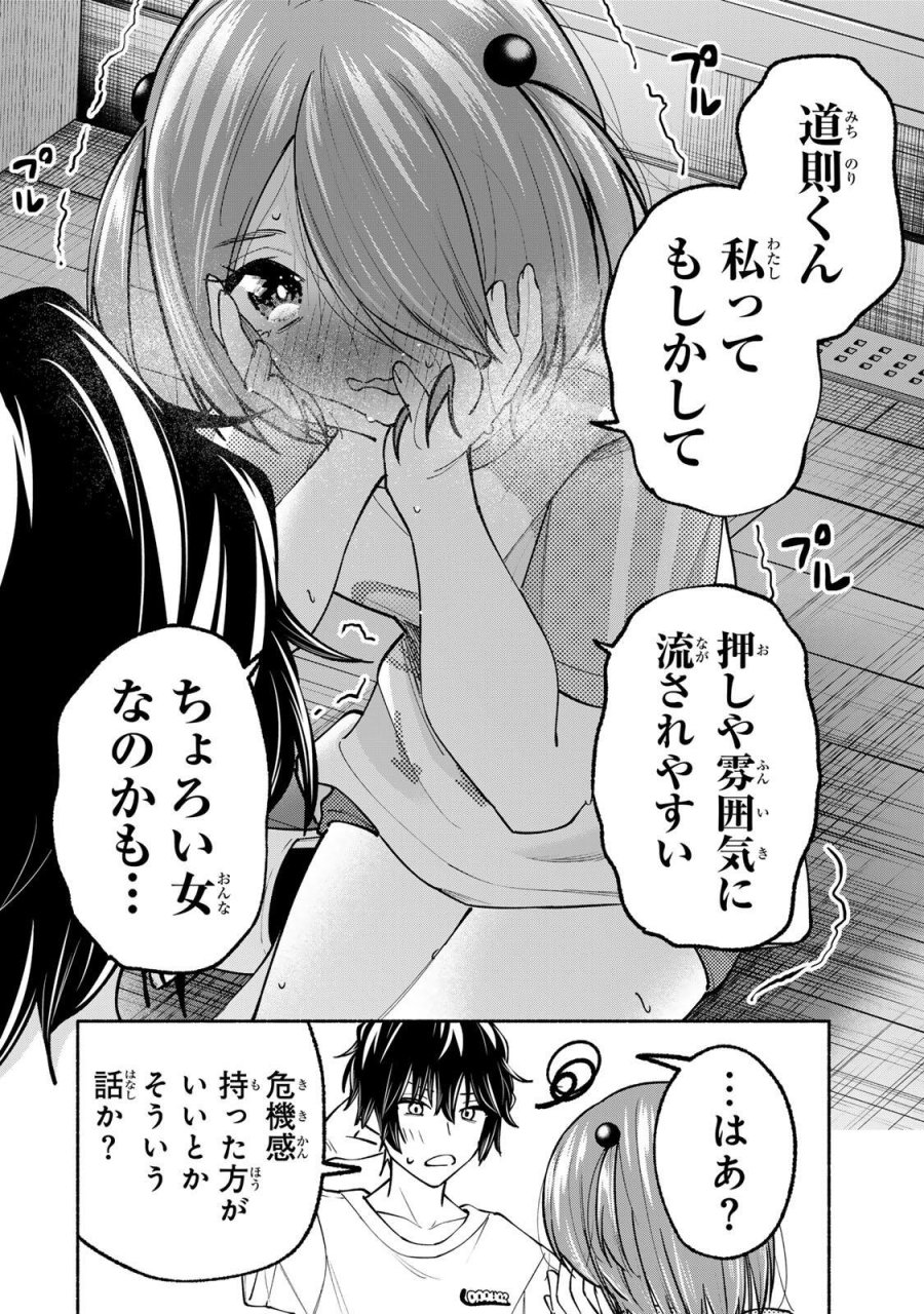 ペンの夢に紅をさす 第20話 - Page 18