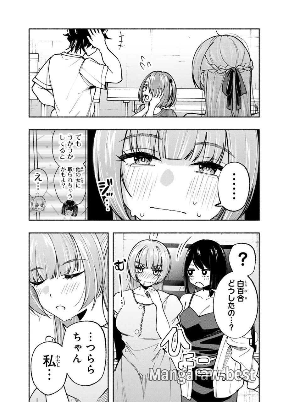ペンの夢に紅をさす 第20話 - Page 19