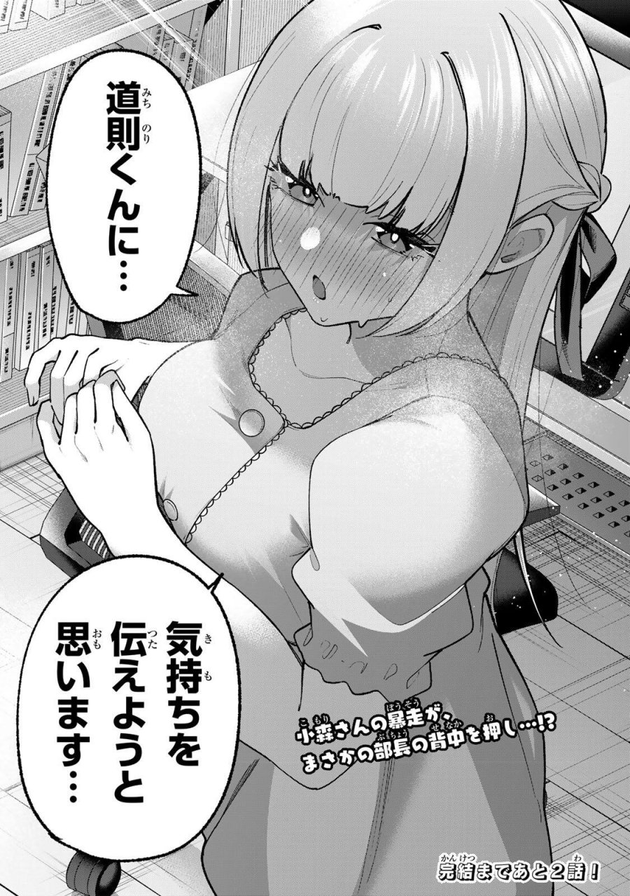 ペンの夢に紅をさす 第20話 - Page 20