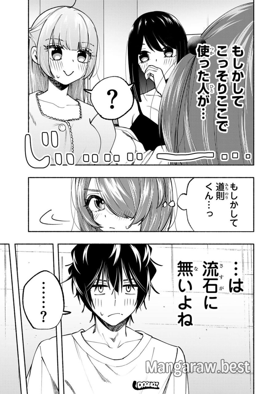 ペンの夢に紅をさす 第20話 - Page 3