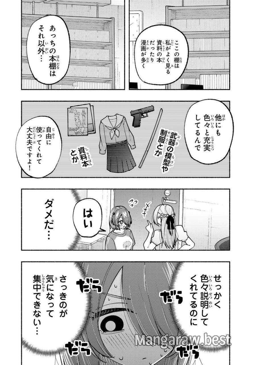 ペンの夢に紅をさす 第20話 - Page 4