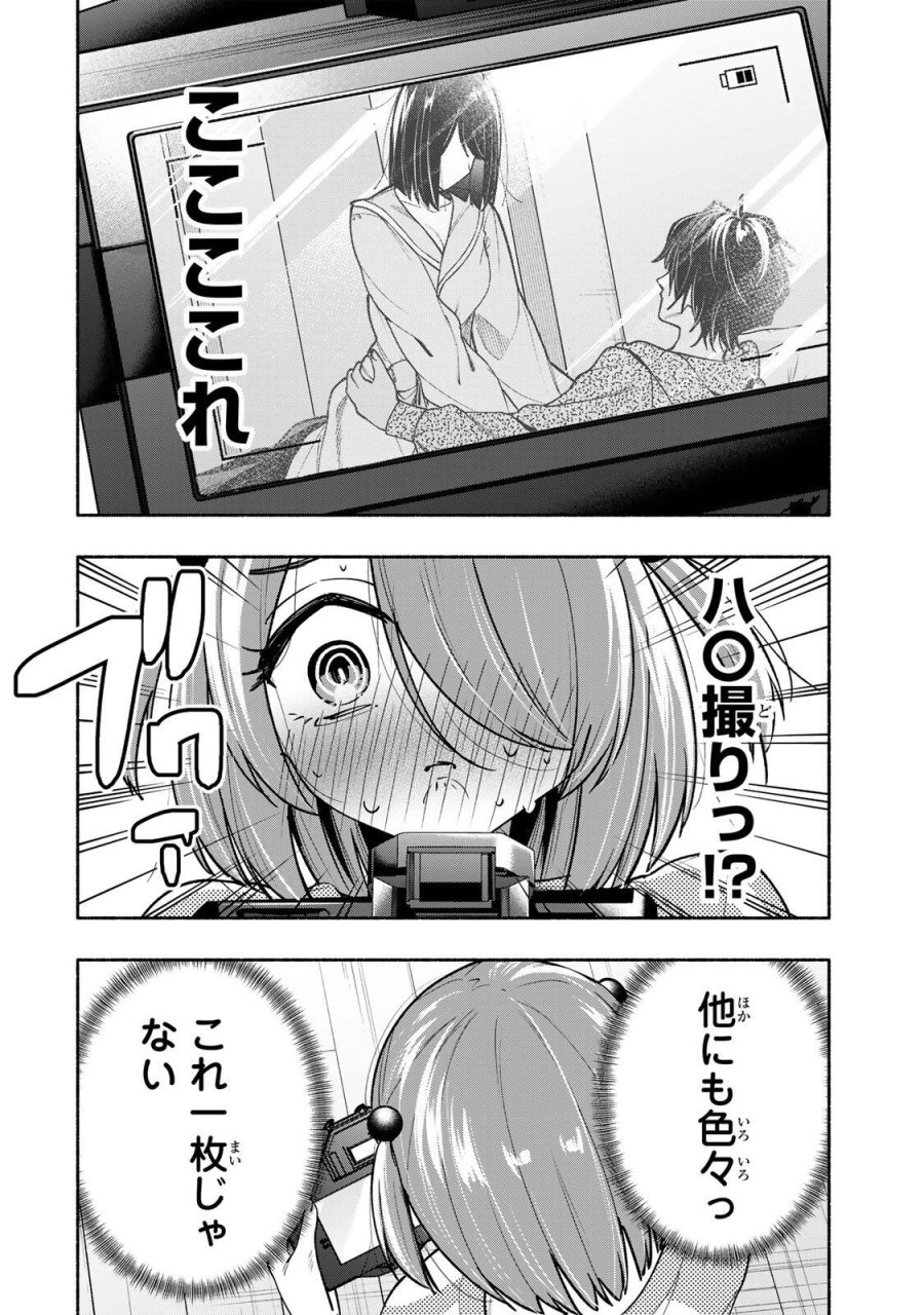 ペンの夢に紅をさす 第20話 - Page 6