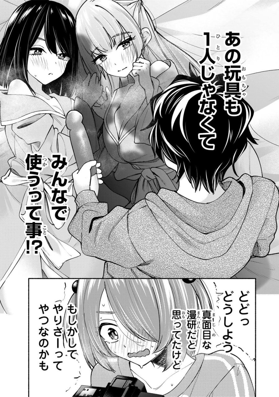 ペンの夢に紅をさす 第20話 - Page 7