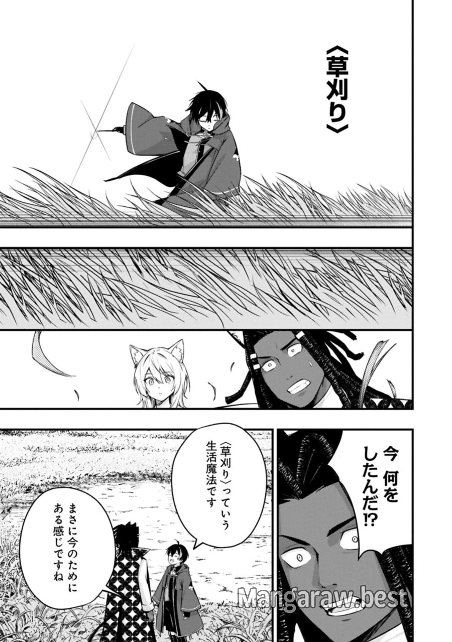 使えないと追い出された生活魔法使い、無限の魔力で生活無双～火力役?いいえ、サポート役です～ 第7.2話 - Page 1