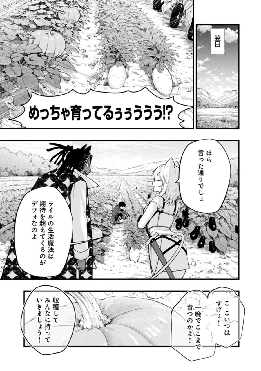 使えないと追い出された生活魔法使い、無限の魔力で生活無双～火力役?いいえ、サポート役です～ 第7.2話 - Page 13