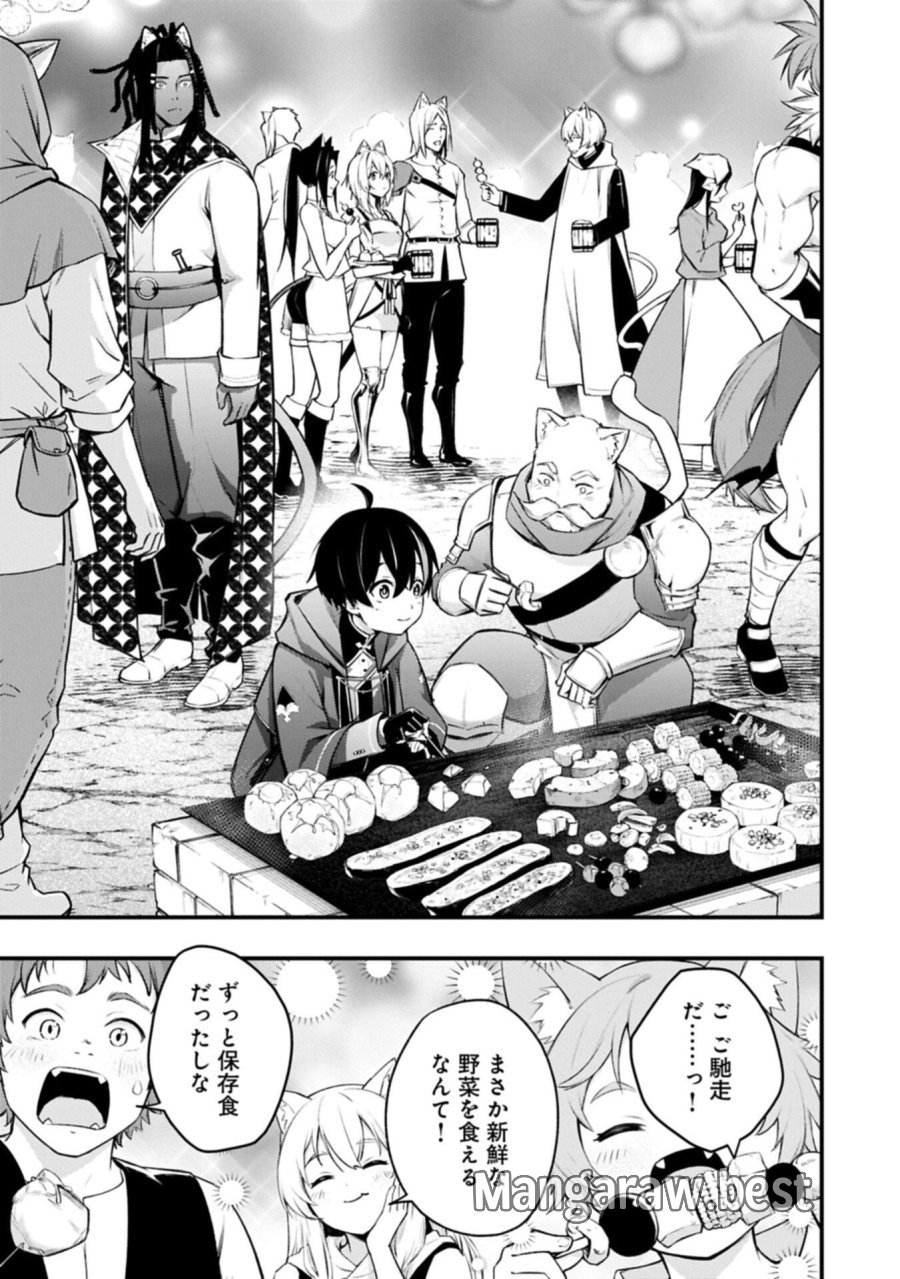 使えないと追い出された生活魔法使い、無限の魔力で生活無双～火力役?いいえ、サポート役です～ 第7.2話 - Page 15