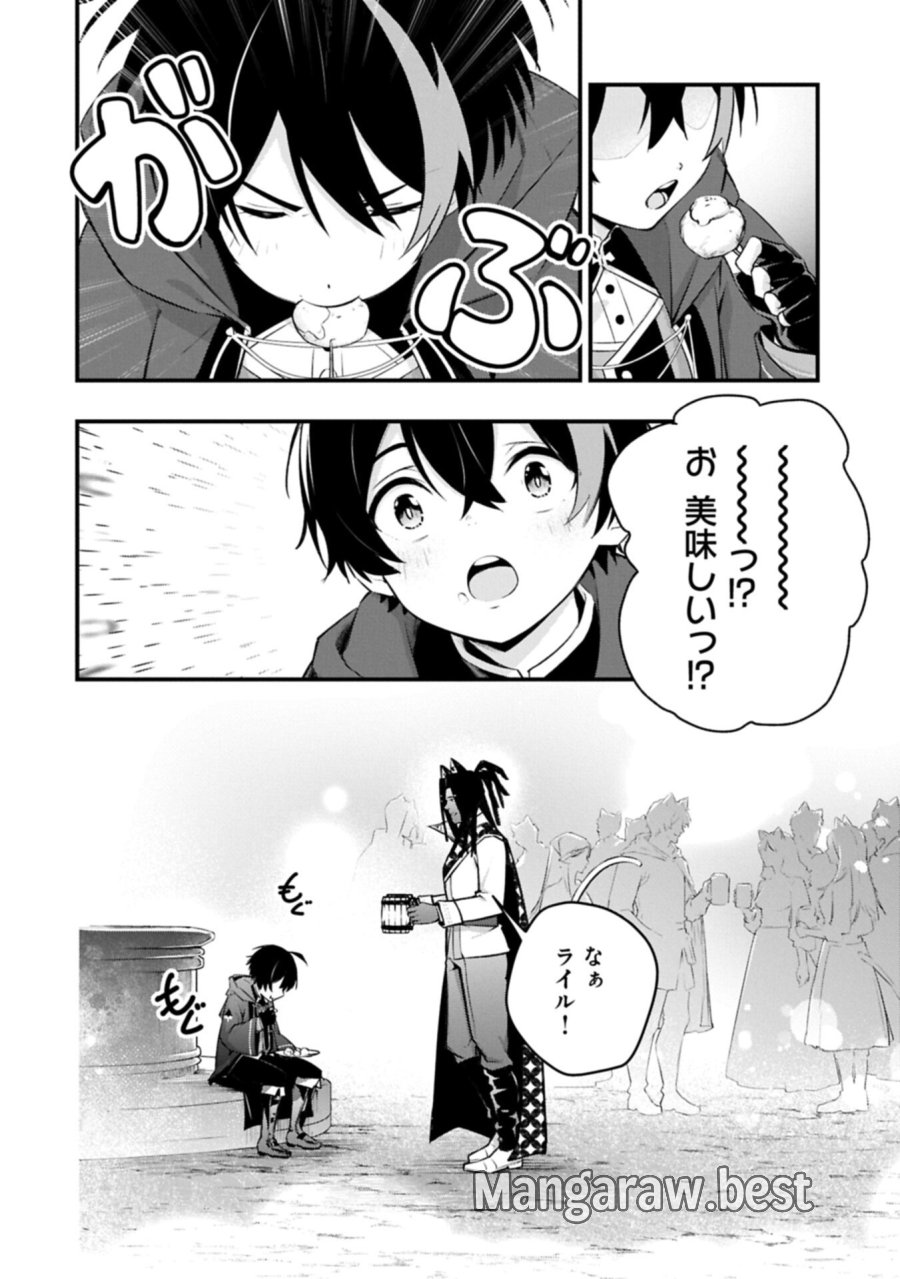 使えないと追い出された生活魔法使い、無限の魔力で生活無双～火力役?いいえ、サポート役です～ 第7.2話 - Page 16