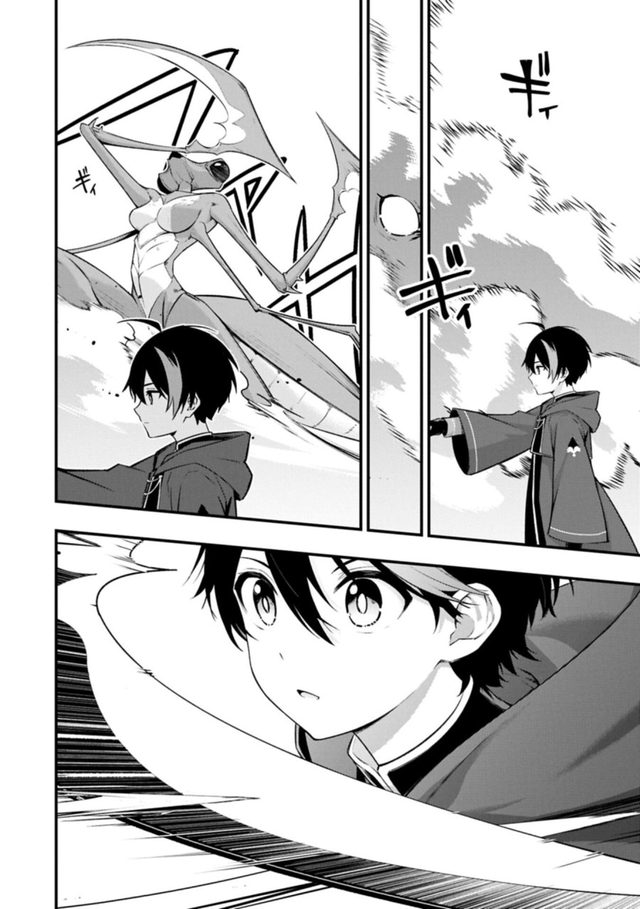 使えないと追い出された生活魔法使い、無限の魔力で生活無双～火力役?いいえ、サポート役です～ 第7.2話 - Page 4