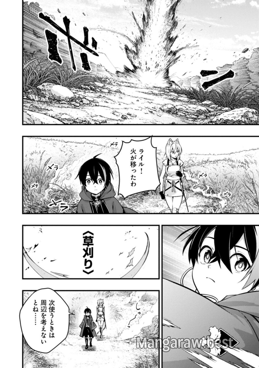 使えないと追い出された生活魔法使い、無限の魔力で生活無双～火力役?いいえ、サポート役です～ 第7.2話 - Page 6