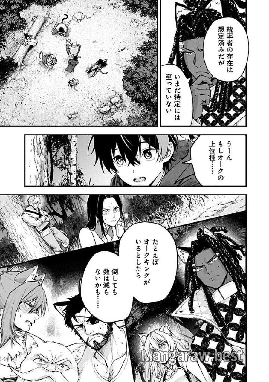 使えないと追い出された生活魔法使い、無限の魔力で生活無双～火力役?いいえ、サポート役です～ 第5.2話 - Trang 13