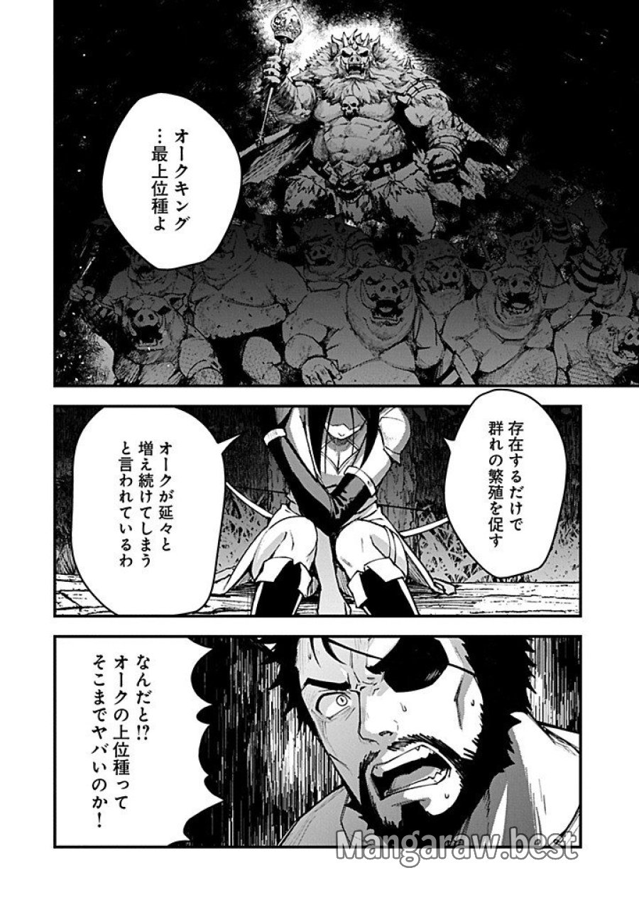 使えないと追い出された生活魔法使い、無限の魔力で生活無双～火力役?いいえ、サポート役です～ 第5.2話 - Trang 14