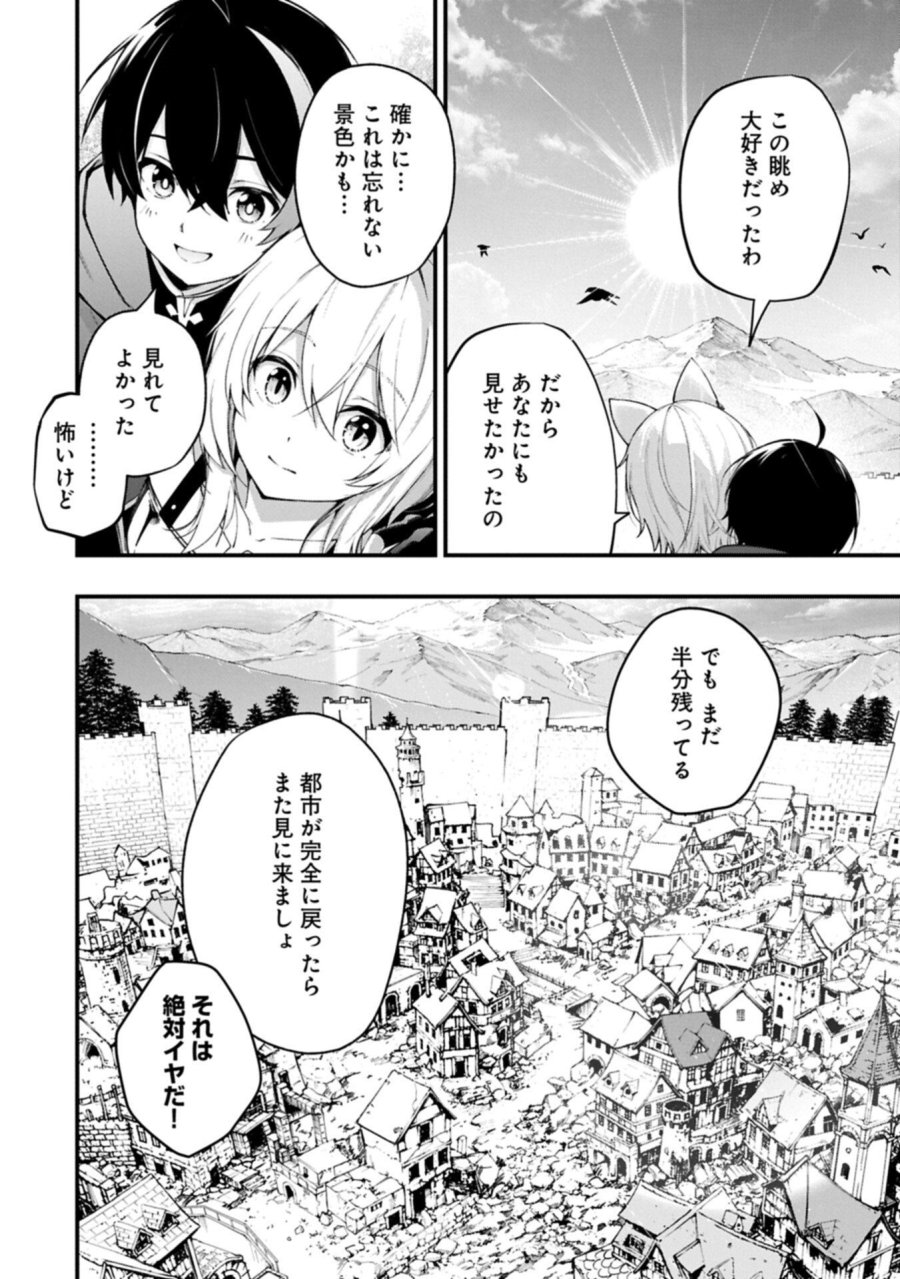 使えないと追い出された生活魔法使い、無限の魔力で生活無双～火力役?いいえ、サポート役です～ 第7.1話 - Trang 10