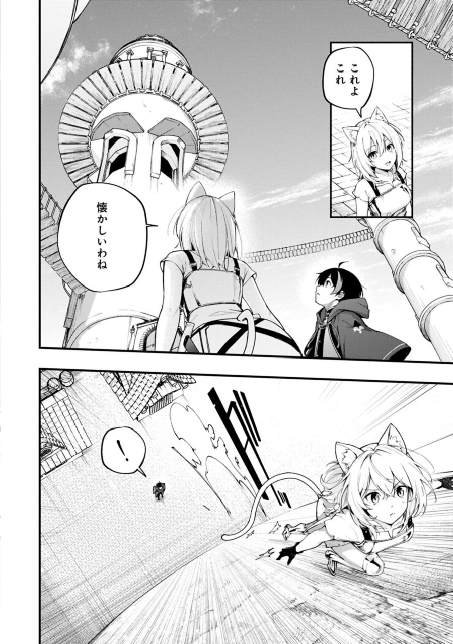 使えないと追い出された生活魔法使い、無限の魔力で生活無双～火力役?いいえ、サポート役です～ 第7.1話 - Trang 4