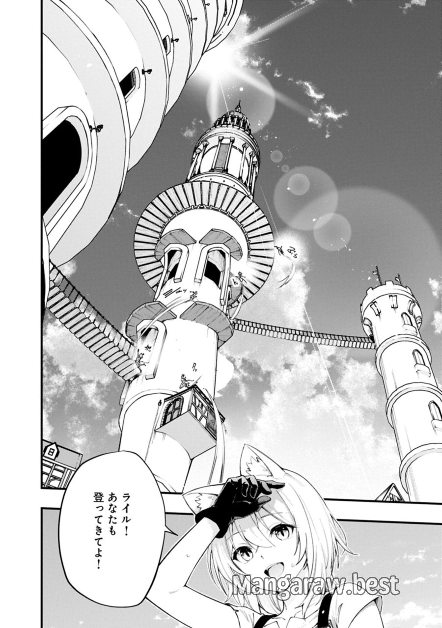 使えないと追い出された生活魔法使い、無限の魔力で生活無双～火力役?いいえ、サポート役です～ 第7.1話 - Trang 5