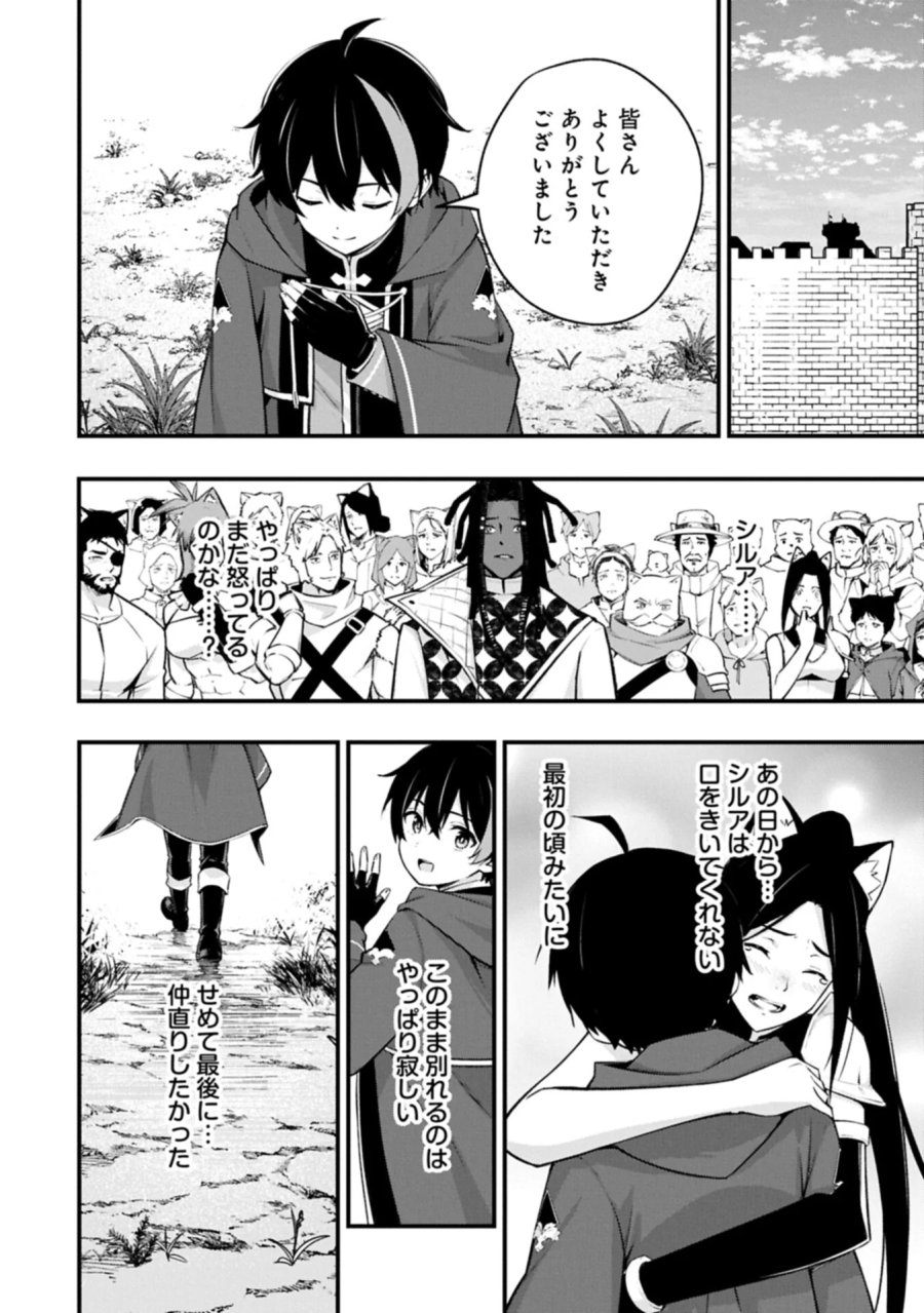 使えないと追い出された生活魔法使い、無限の魔力で生活無双～火力役?いいえ、サポート役です～ 第8.2話 - Page 10