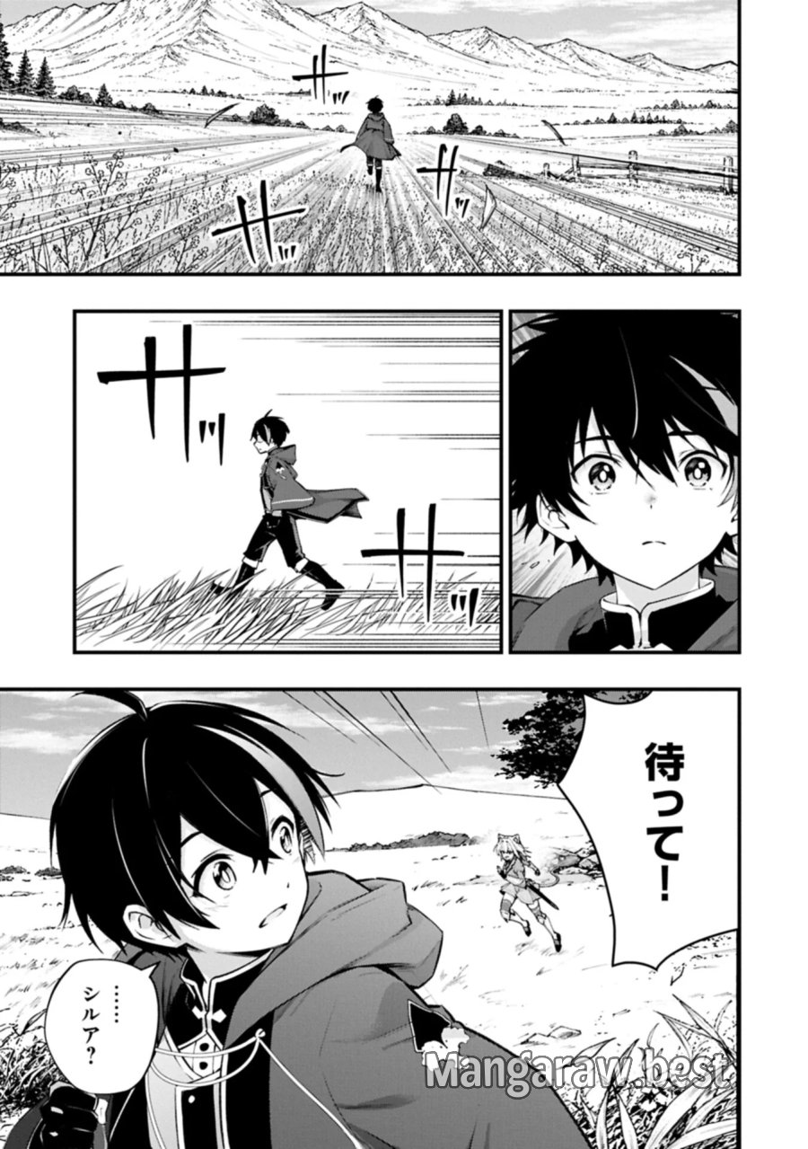 使えないと追い出された生活魔法使い、無限の魔力で生活無双～火力役?いいえ、サポート役です～ 第8.2話 - Page 11