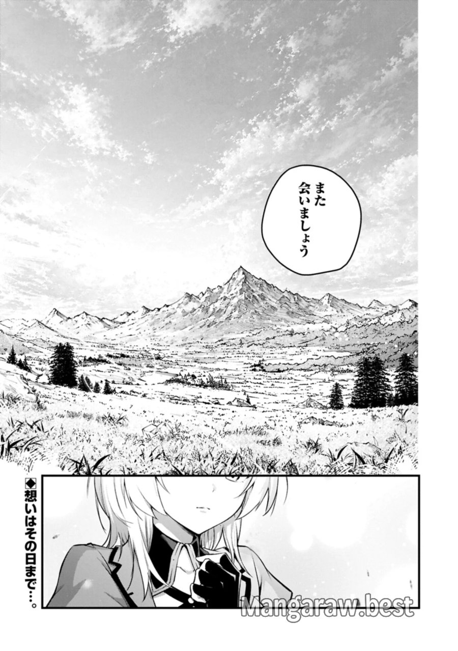 使えないと追い出された生活魔法使い、無限の魔力で生活無双～火力役?いいえ、サポート役です～ 第8.2話 - Page 15