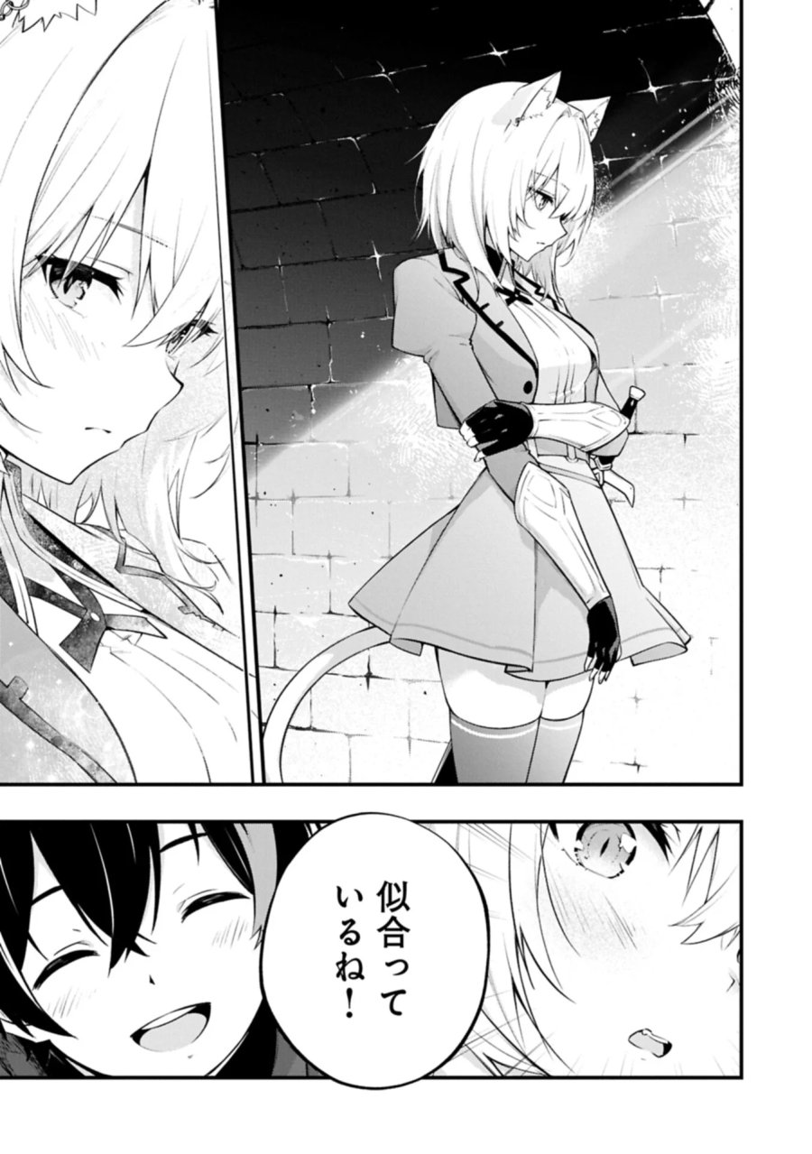使えないと追い出された生活魔法使い、無限の魔力で生活無双～火力役?いいえ、サポート役です～ 第8.2話 - Page 3