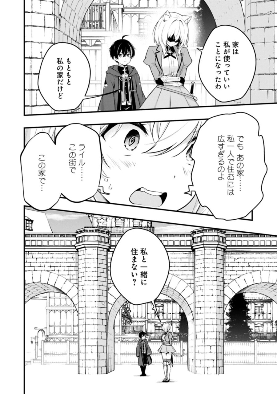 使えないと追い出された生活魔法使い、無限の魔力で生活無双～火力役?いいえ、サポート役です～ 第8.2話 - Page 4