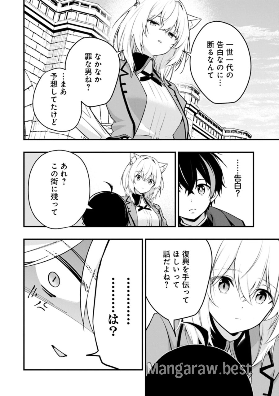 使えないと追い出された生活魔法使い、無限の魔力で生活無双～火力役?いいえ、サポート役です～ 第8.2話 - Page 6