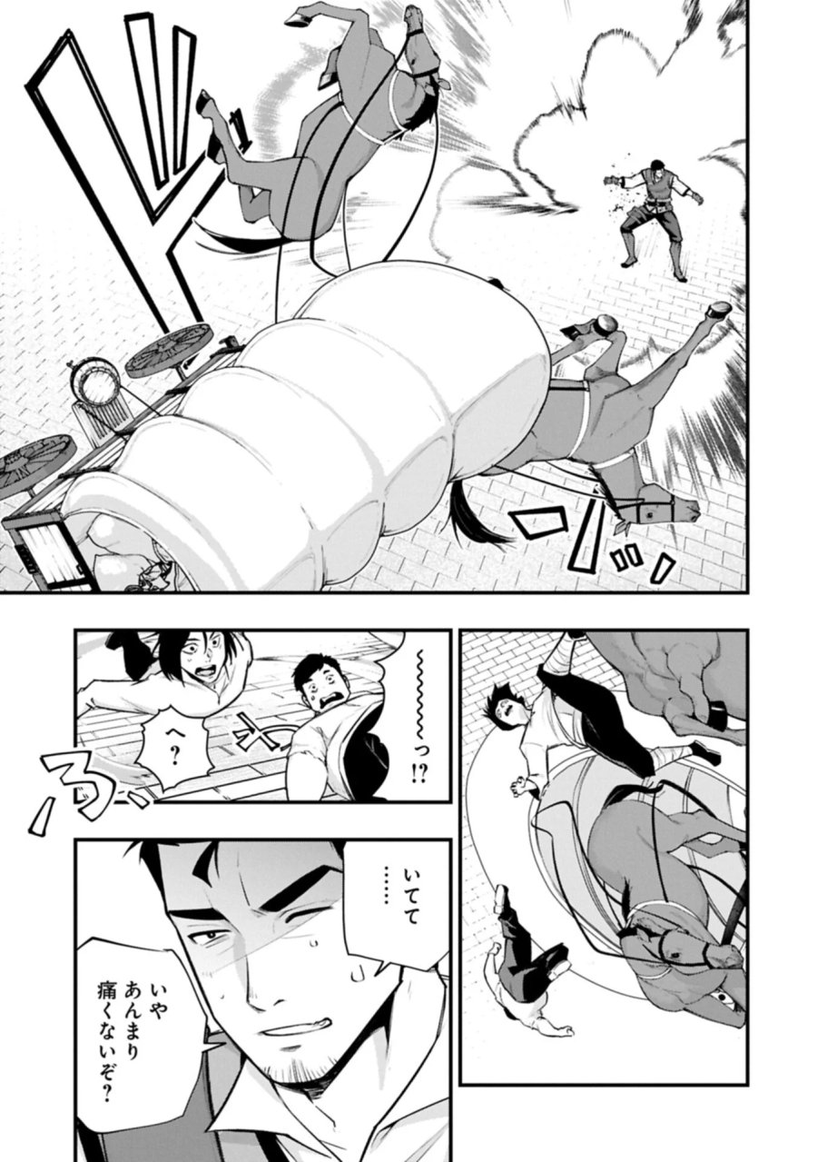 使えないと追い出された生活魔法使い、無限の魔力で生活無双～火力役?いいえ、サポート役です～ 第9.1話 - Page 13