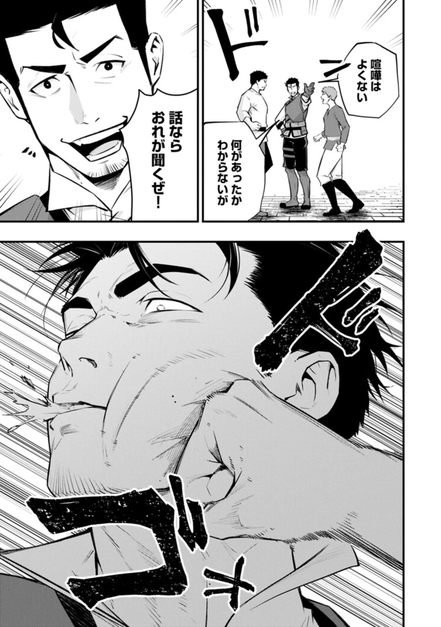 使えないと追い出された生活魔法使い、無限の魔力で生活無双～火力役?いいえ、サポート役です～ 第9.1話 - Page 7
