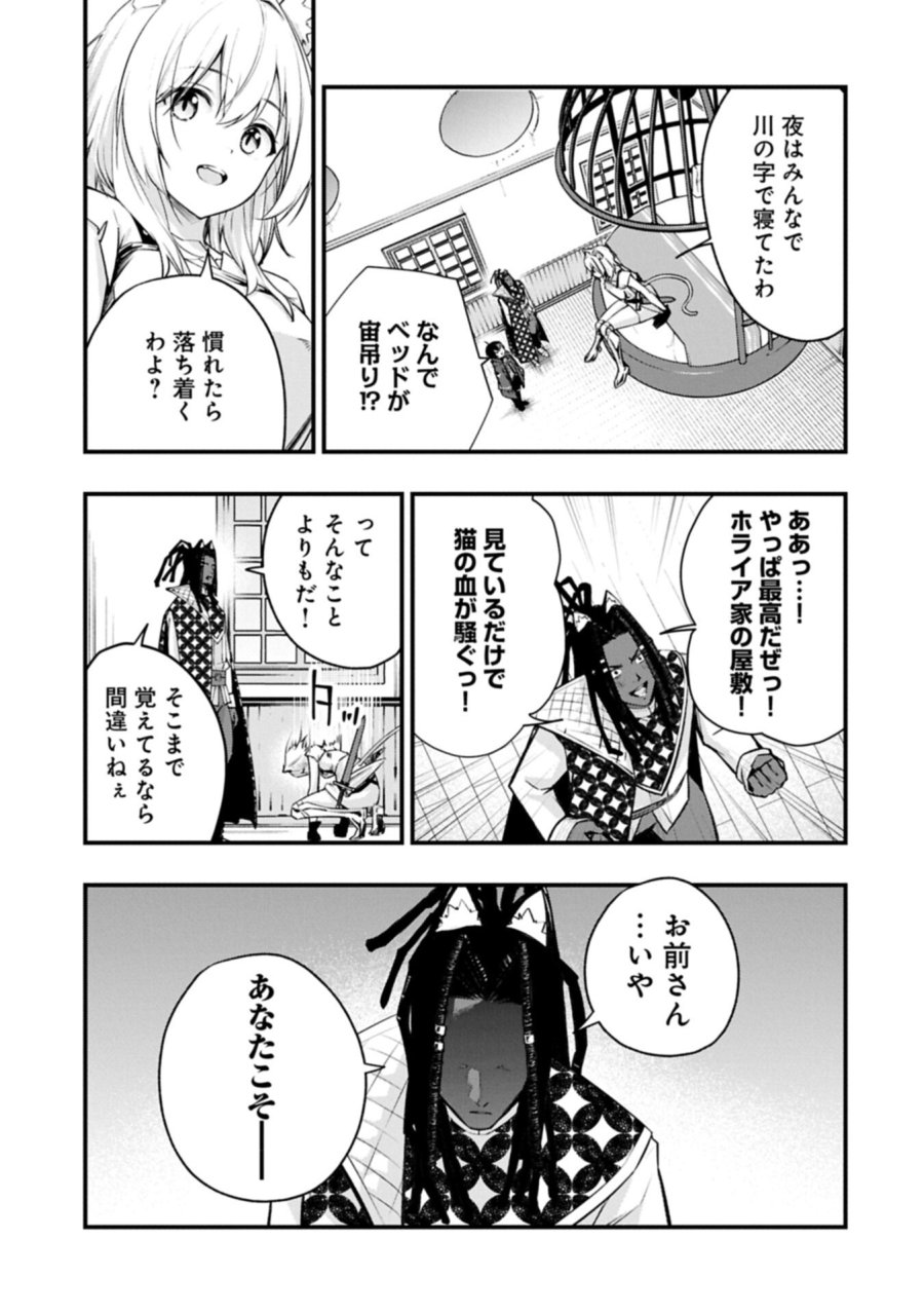 使えないと追い出された生活魔法使い、無限の魔力で生活無双～火力役?いいえ、サポート役です～ 第8.1話 - Page 13