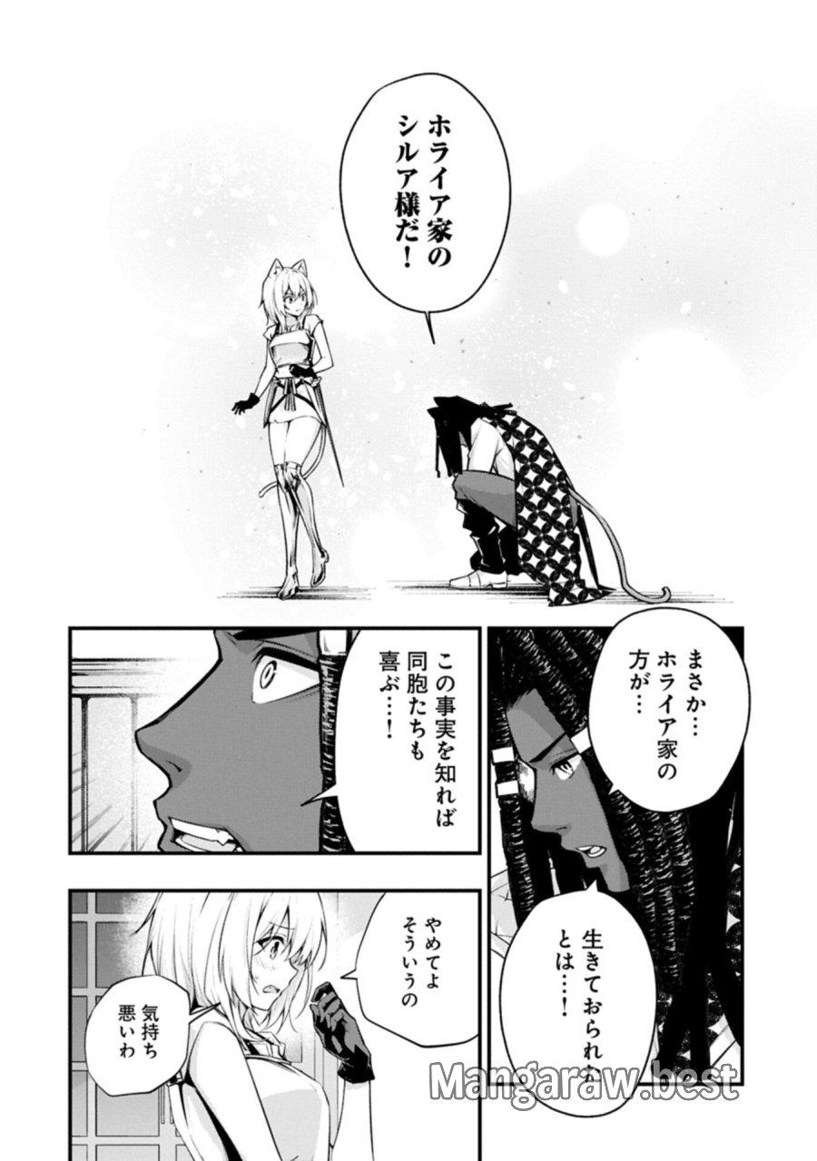 使えないと追い出された生活魔法使い、無限の魔力で生活無双～火力役?いいえ、サポート役です～ 第8.1話 - Page 14