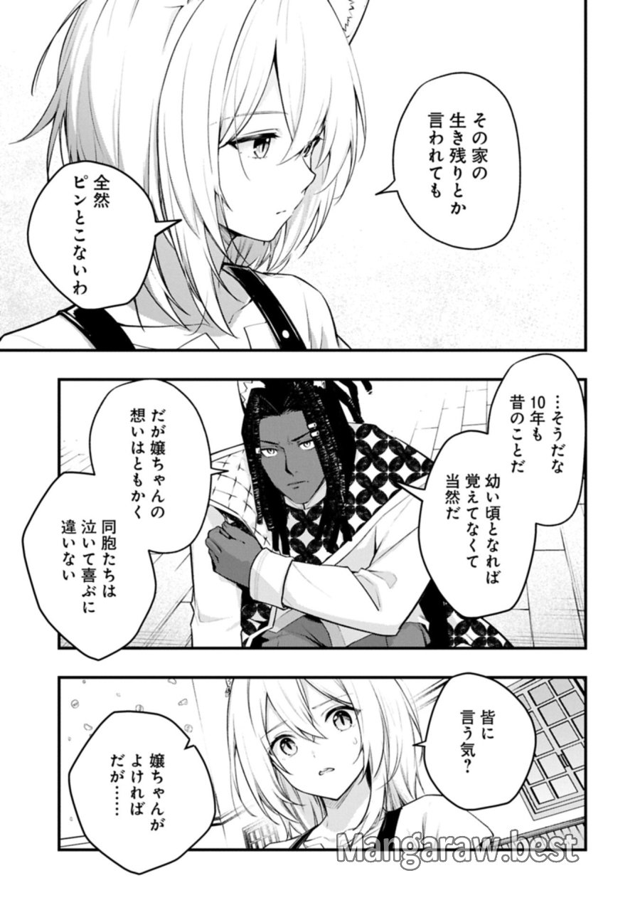 使えないと追い出された生活魔法使い、無限の魔力で生活無双～火力役?いいえ、サポート役です～ 第8.1話 - Page 15