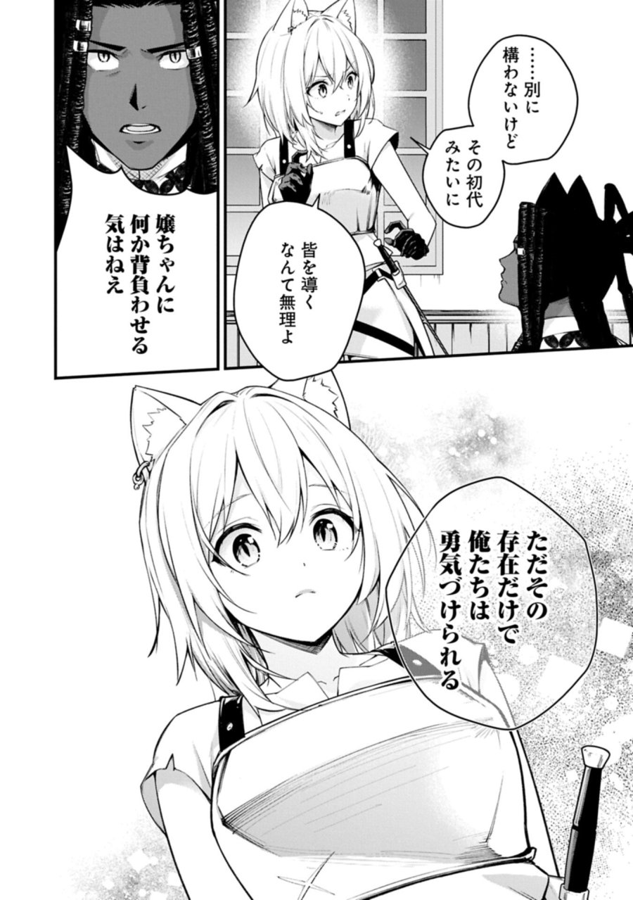 使えないと追い出された生活魔法使い、無限の魔力で生活無双～火力役?いいえ、サポート役です～ 第8.1話 - Page 16