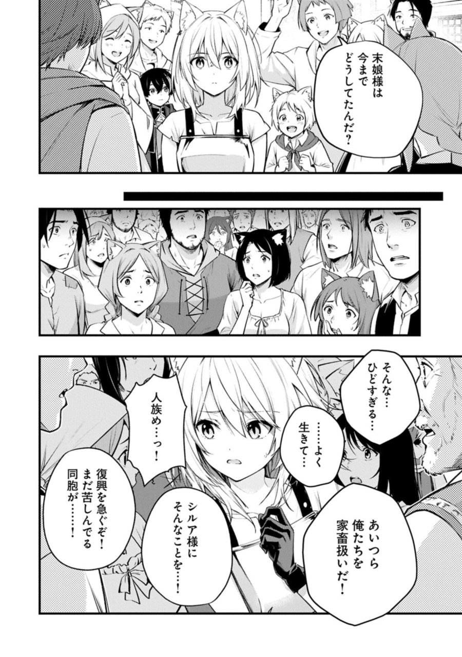 使えないと追い出された生活魔法使い、無限の魔力で生活無双～火力役?いいえ、サポート役です～ 第8.1話 - Page 18