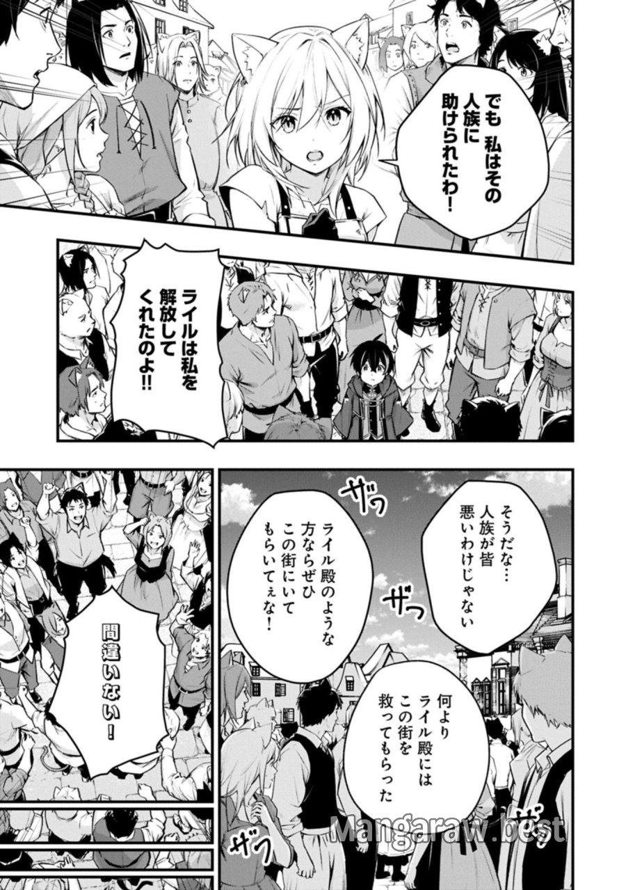 使えないと追い出された生活魔法使い、無限の魔力で生活無双～火力役?いいえ、サポート役です～ 第8.1話 - Page 19