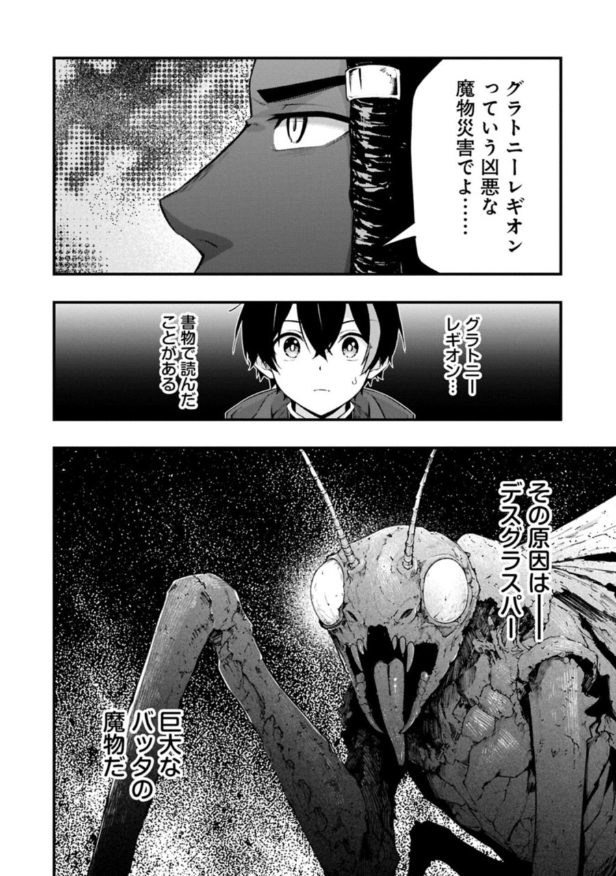 使えないと追い出された生活魔法使い、無限の魔力で生活無双～火力役?いいえ、サポート役です～ 第8.1話 - Page 6
