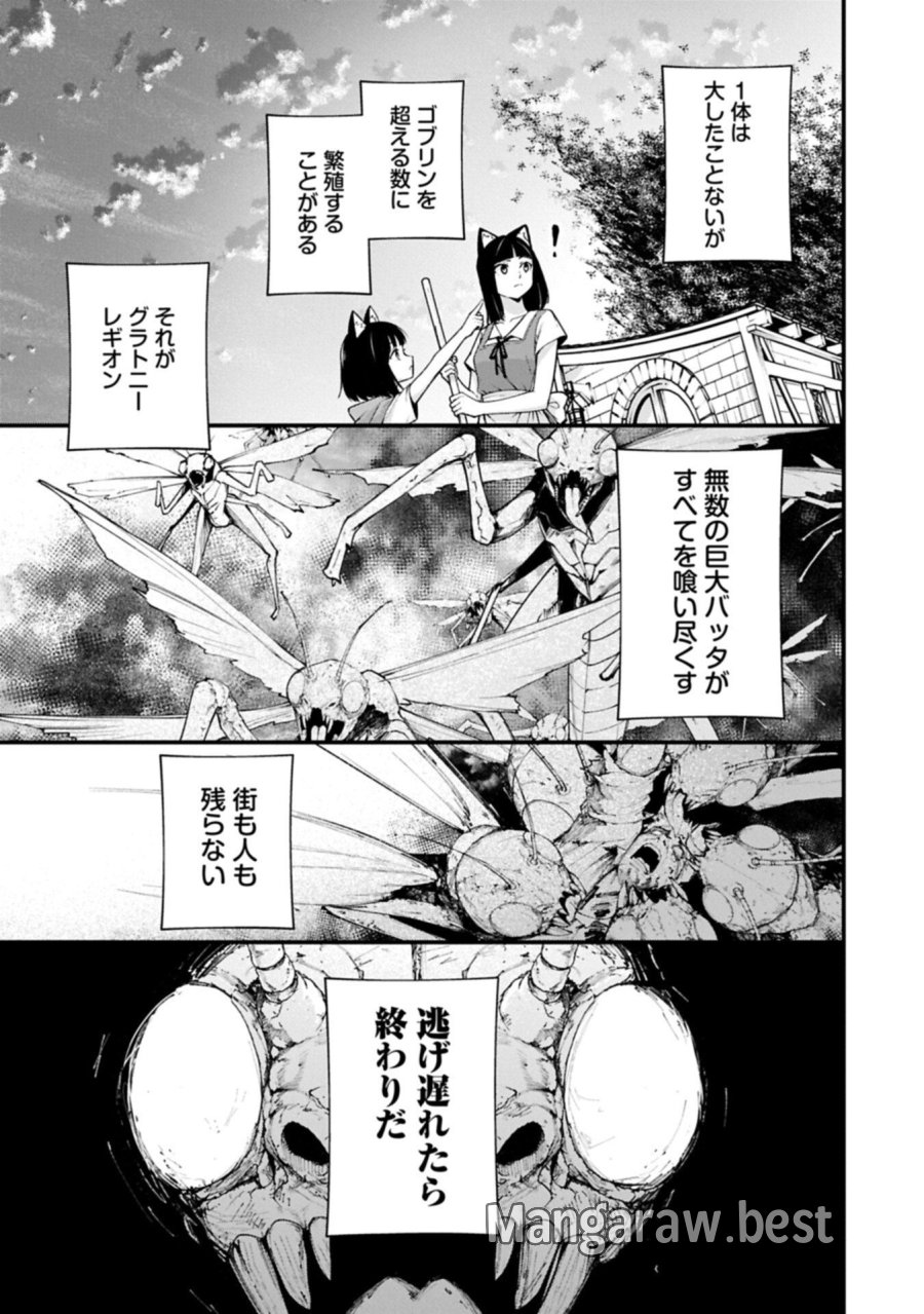 使えないと追い出された生活魔法使い、無限の魔力で生活無双～火力役?いいえ、サポート役です～ 第8.1話 - Page 7