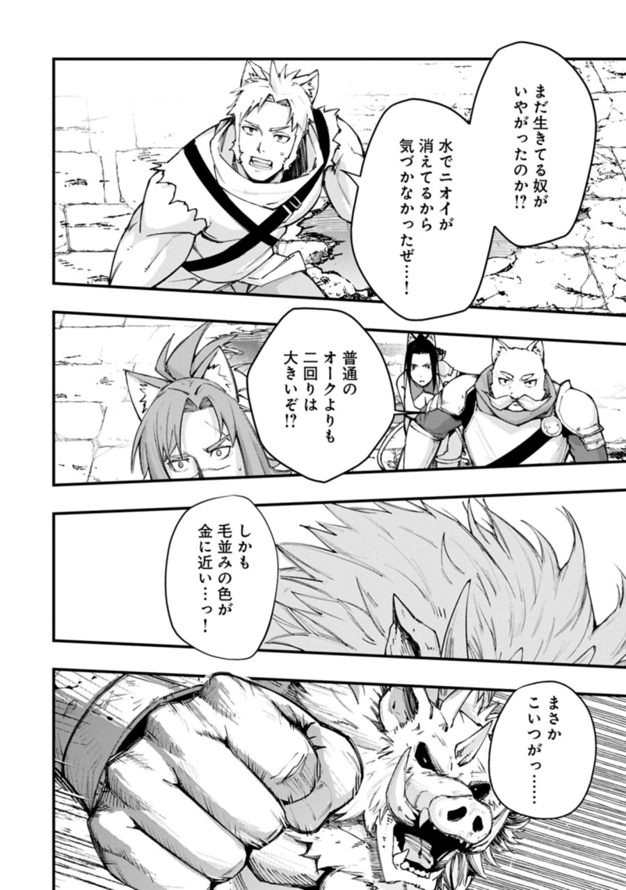 使えないと追い出された生活魔法使い、無限の魔力で生活無双～火力役?いいえ、サポート役です～ 第6.2話 - Trang 10