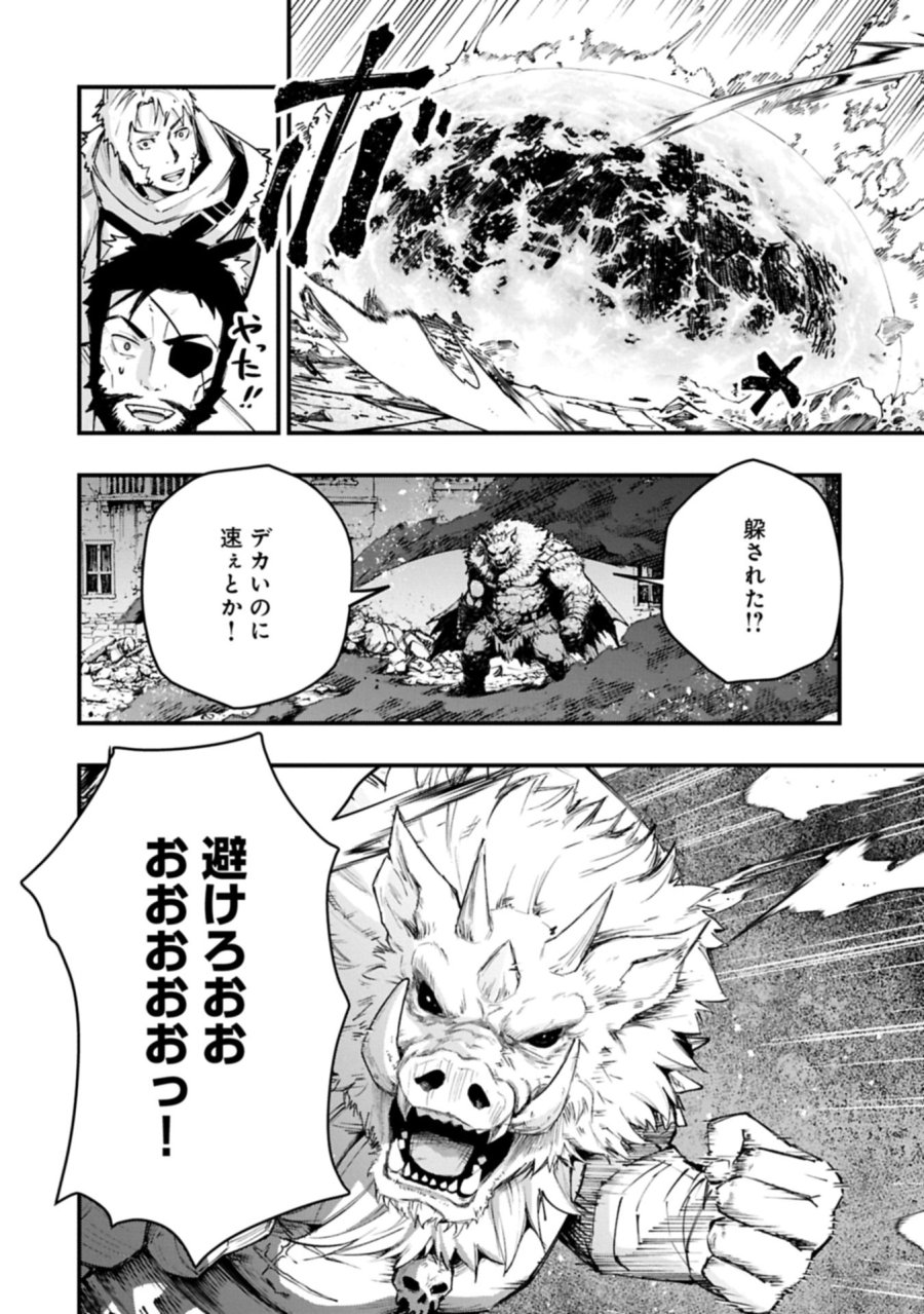使えないと追い出された生活魔法使い、無限の魔力で生活無双～火力役?いいえ、サポート役です～ 第6.2話 - Trang 12