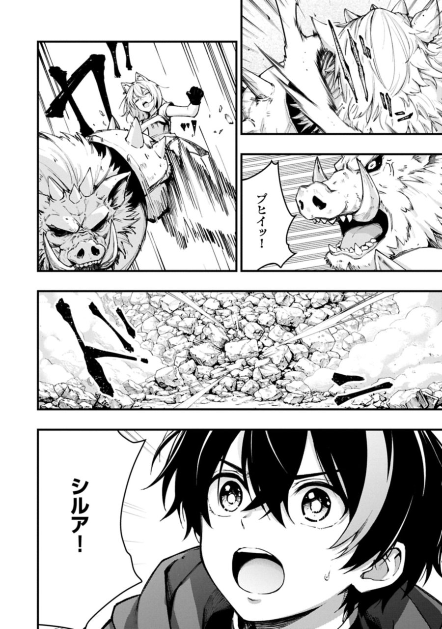 使えないと追い出された生活魔法使い、無限の魔力で生活無双～火力役?いいえ、サポート役です～ 第6.2話 - Trang 14