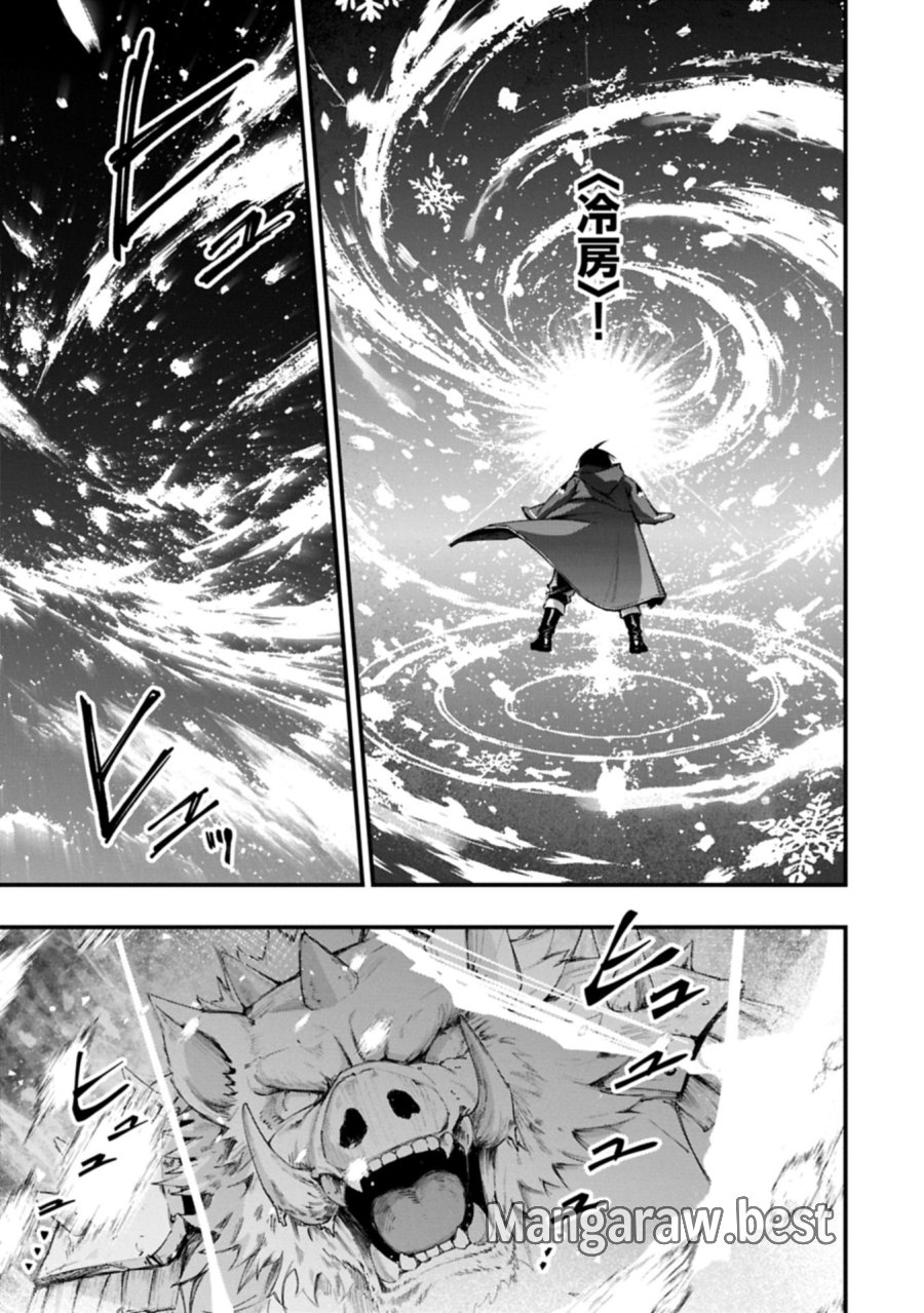 使えないと追い出された生活魔法使い、無限の魔力で生活無双～火力役?いいえ、サポート役です～ 第6.2話 - Trang 15