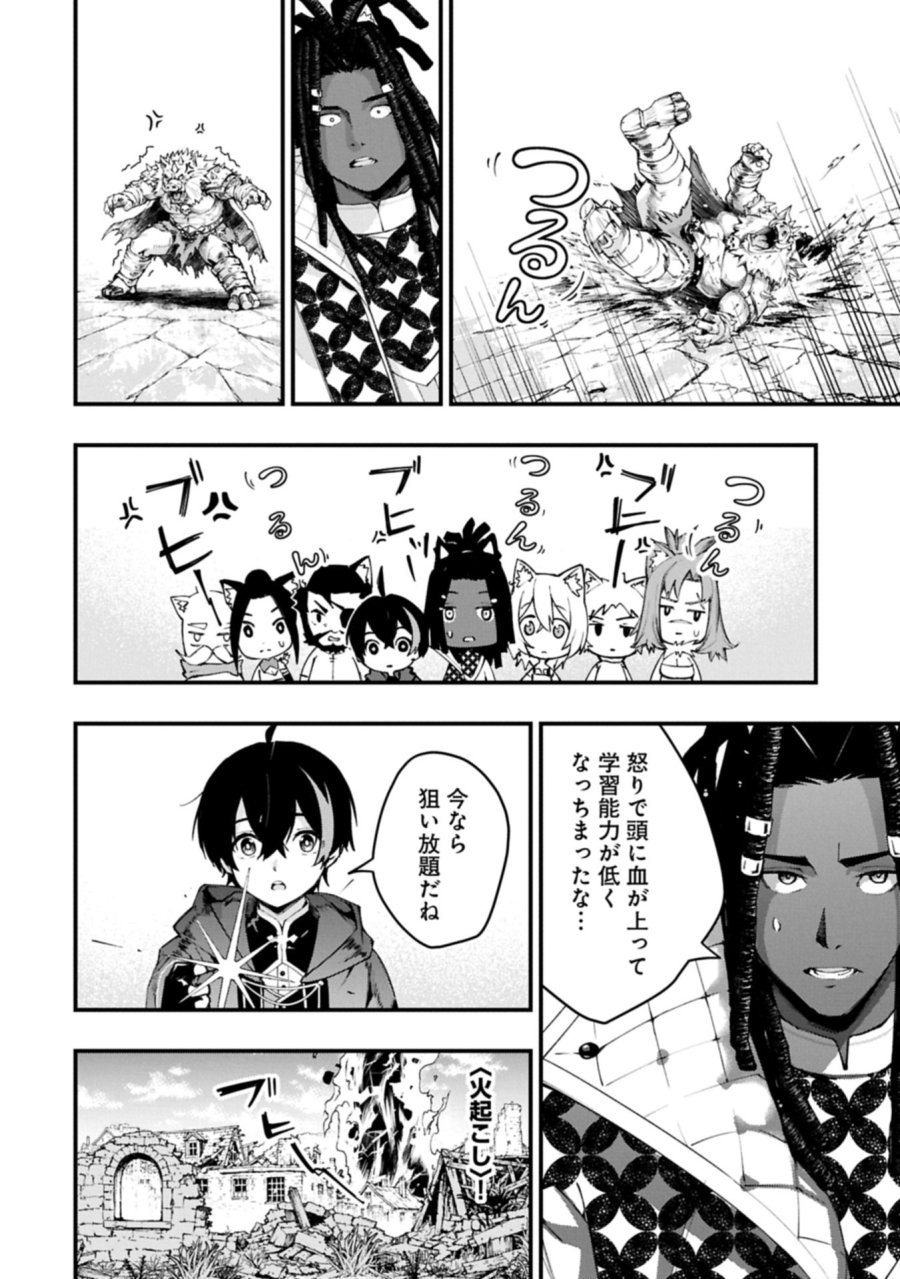 使えないと追い出された生活魔法使い、無限の魔力で生活無双～火力役?いいえ、サポート役です～ 第6.2話 - Trang 18