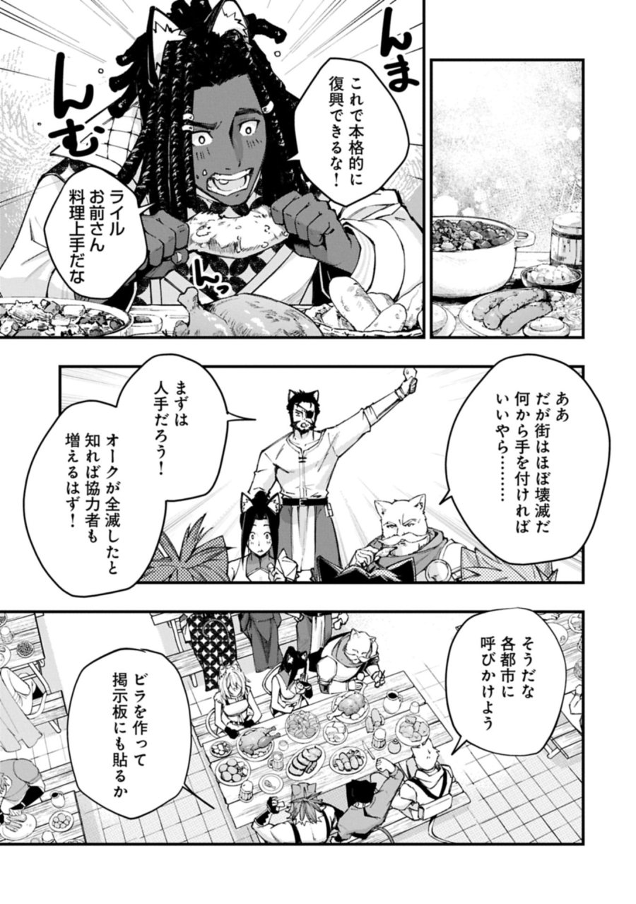 使えないと追い出された生活魔法使い、無限の魔力で生活無双～火力役?いいえ、サポート役です～ 第6.2話 - Trang 21
