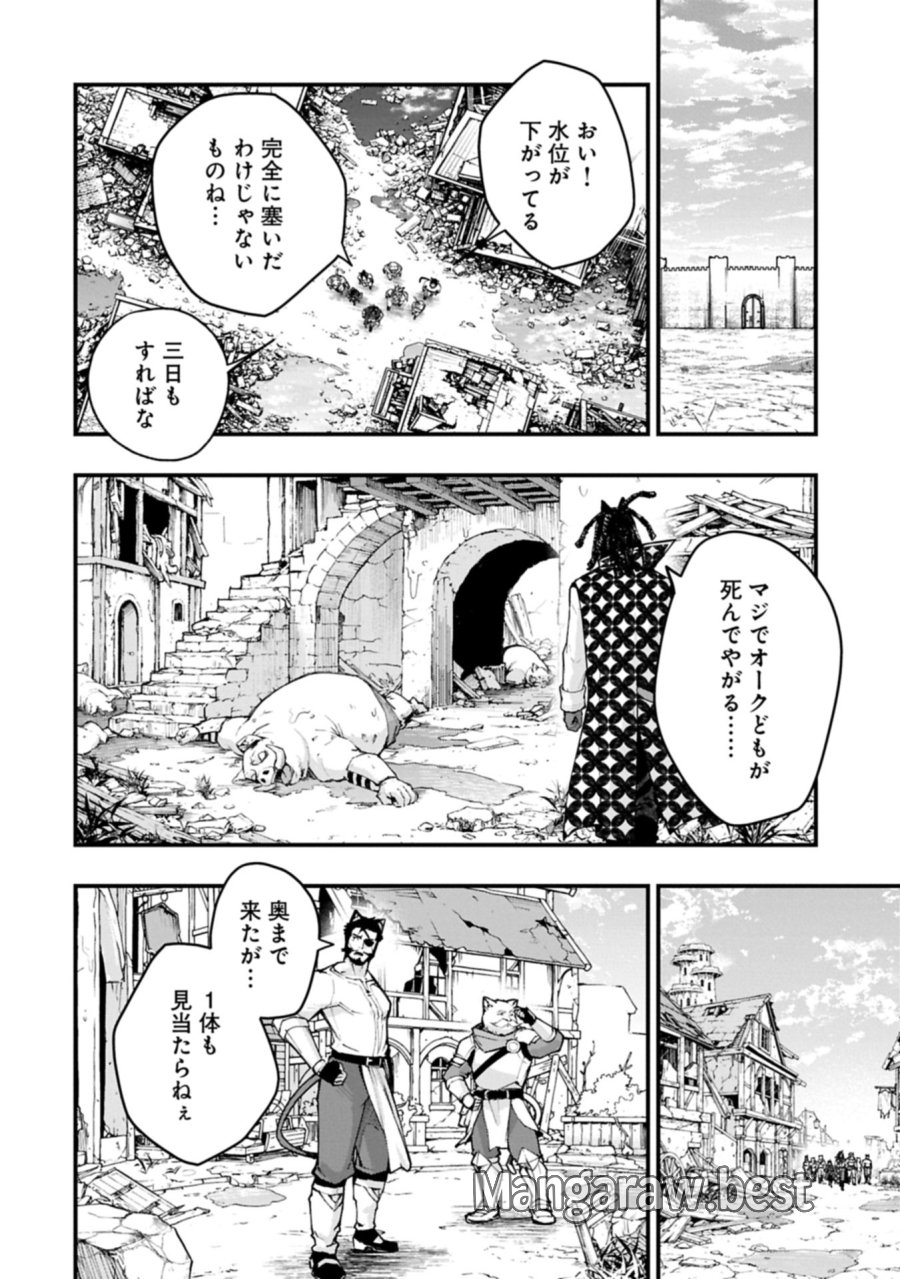使えないと追い出された生活魔法使い、無限の魔力で生活無双～火力役?いいえ、サポート役です～ 第6.2話 - Trang 6
