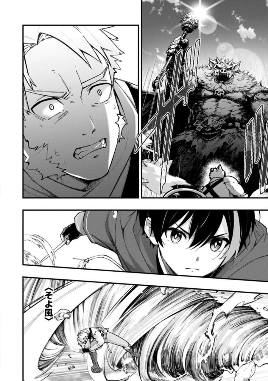 使えないと追い出された生活魔法使い、無限の魔力で生活無双～火力役?いいえ、サポート役です～ 第6.2話 - Trang 8