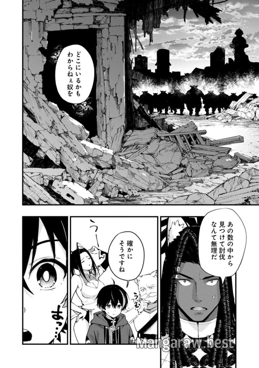 使えないと追い出された生活魔法使い、無限の魔力で生活無双～火力役?いいえ、サポート役です～ 第6.1話 - Trang 2