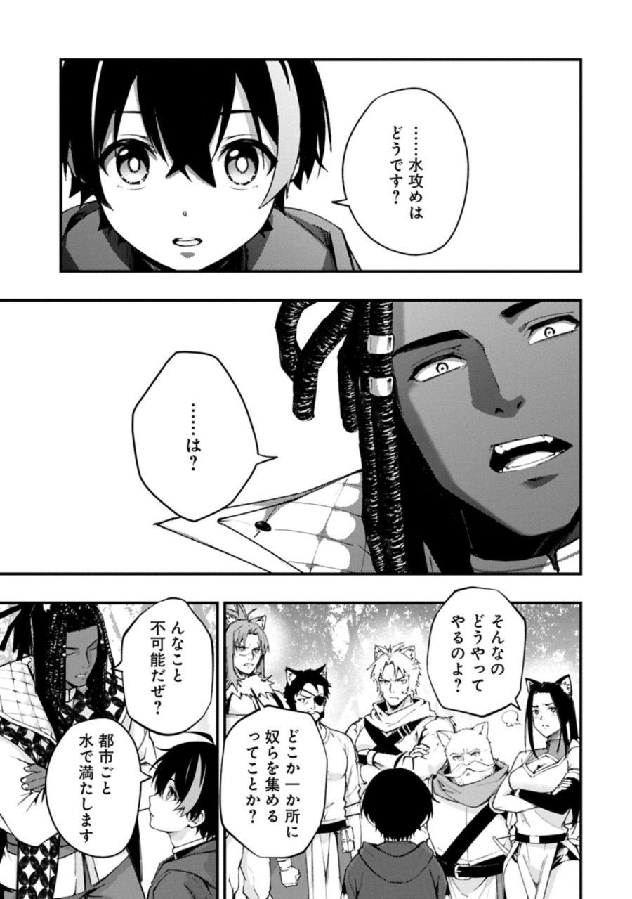 使えないと追い出された生活魔法使い、無限の魔力で生活無双～火力役?いいえ、サポート役です～ 第6.1話 - Trang 3