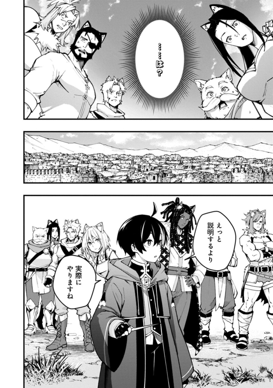 使えないと追い出された生活魔法使い、無限の魔力で生活無双～火力役?いいえ、サポート役です～ 第6.1話 - Trang 4