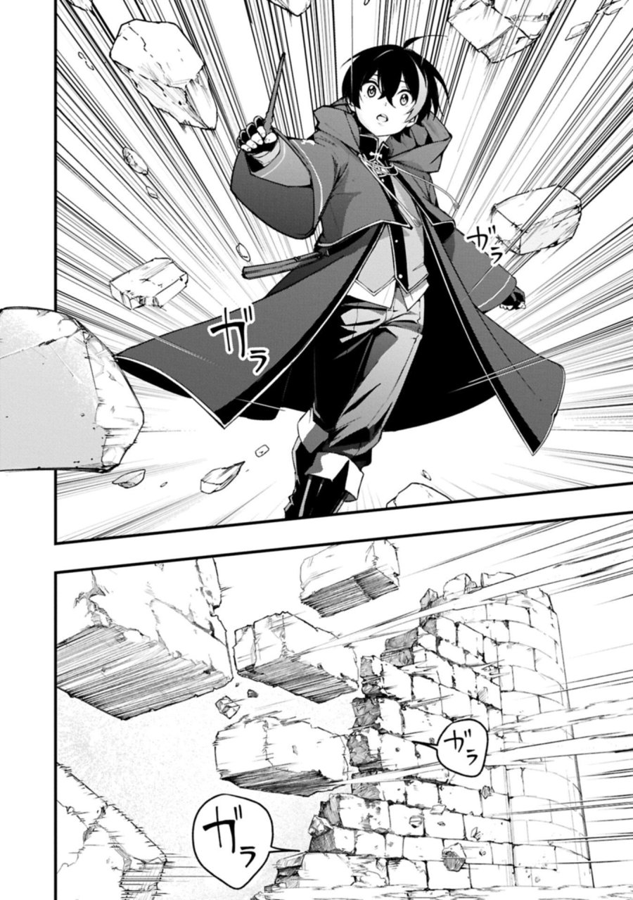 使えないと追い出された生活魔法使い、無限の魔力で生活無双～火力役?いいえ、サポート役です～ 第6.1話 - Trang 6