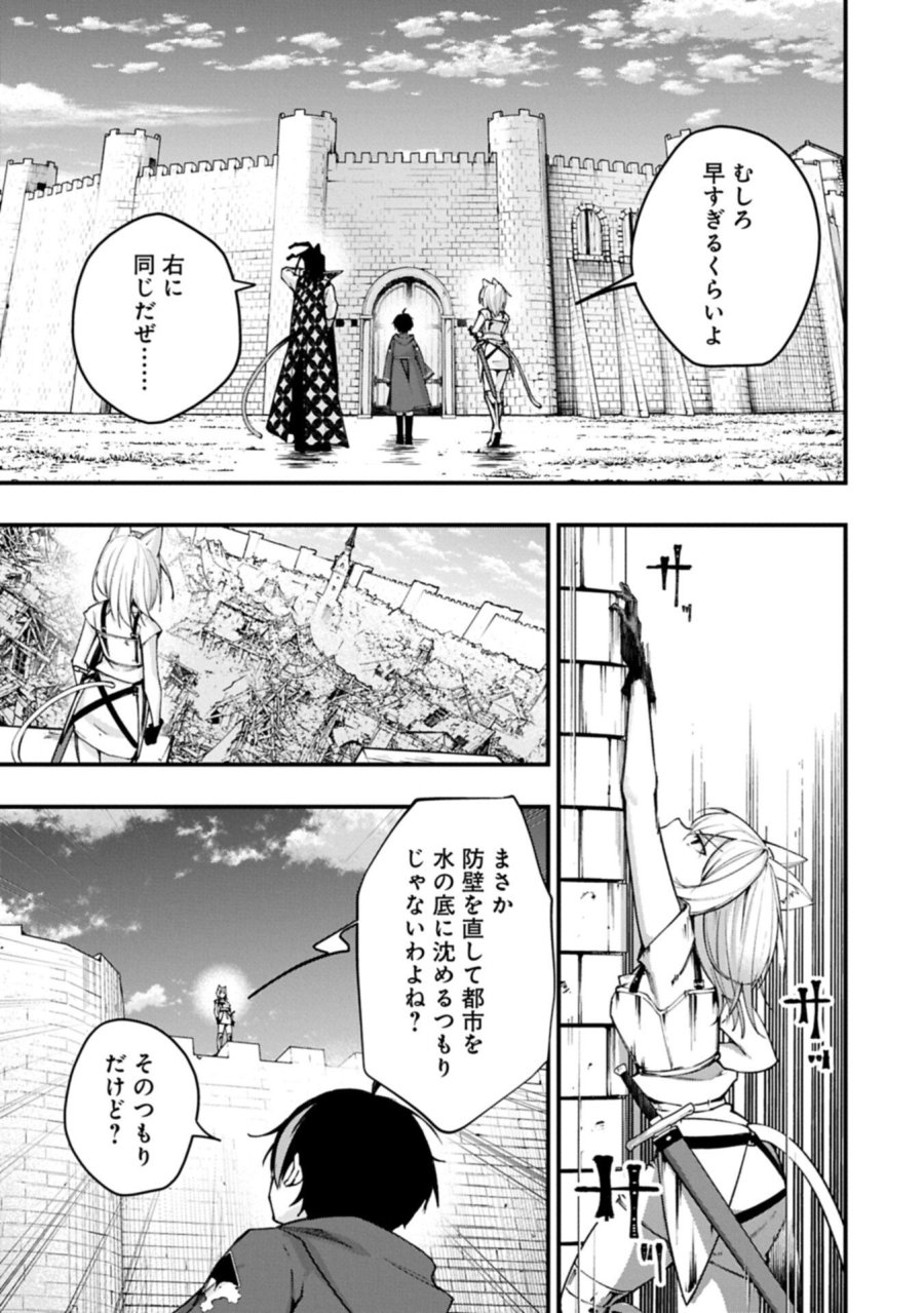 使えないと追い出された生活魔法使い、無限の魔力で生活無双～火力役?いいえ、サポート役です～ 第6.1話 - Trang 9